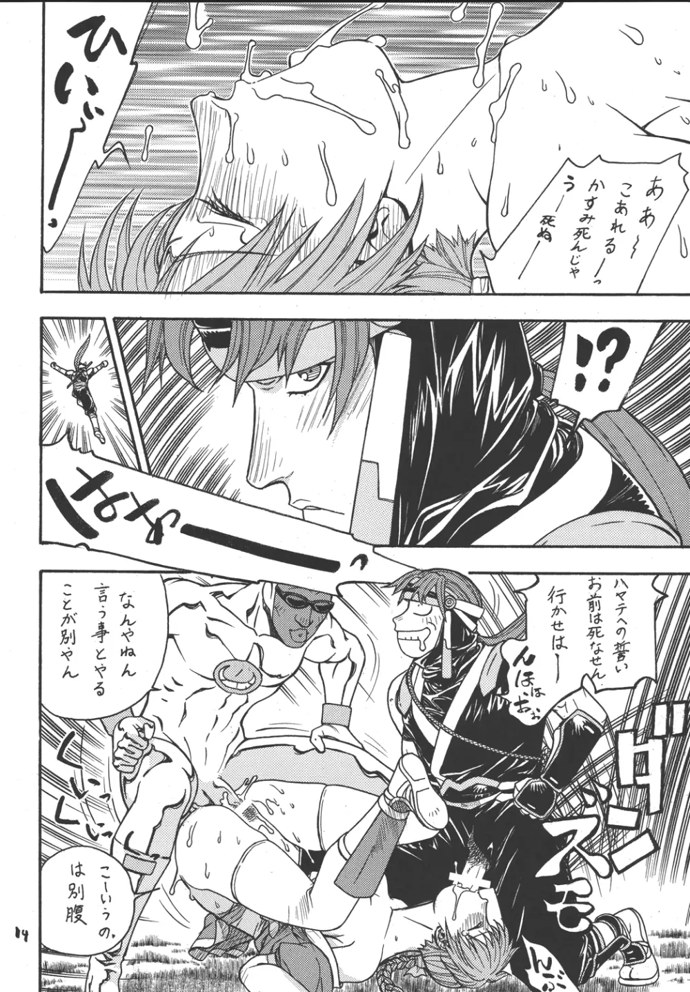 ファイターズ ギガコミックス ラウンド3 - page41