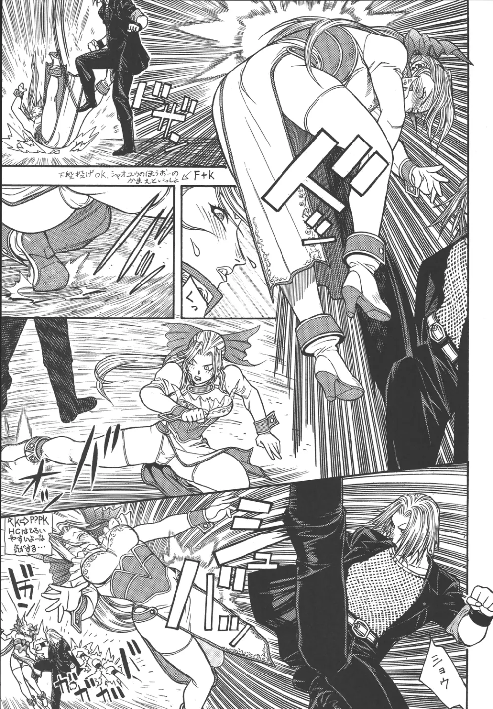 ファイターズ ギガコミックス ラウンド3 - page66