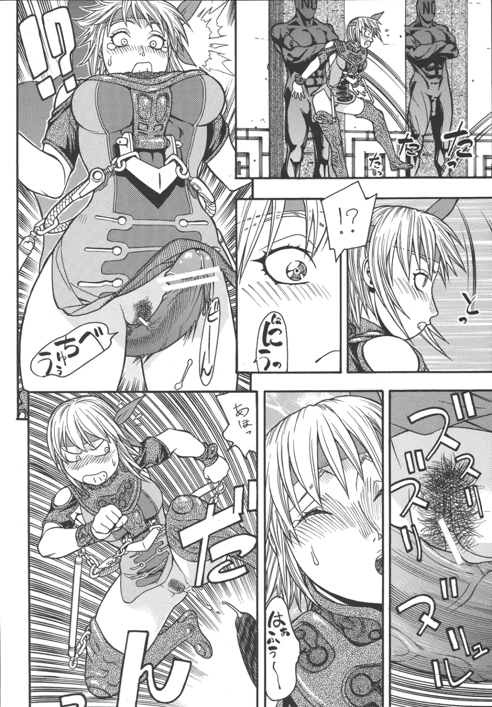 ファイターズ ギガコミックス ラウンド3 - page75