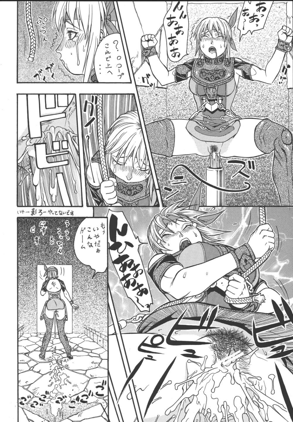 ファイターズ ギガコミックス ラウンド3 - page77