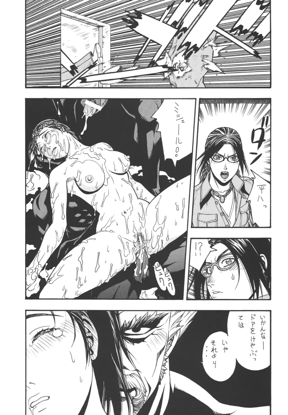 ファイターズ ギガコミックス ラウンド4 - page58