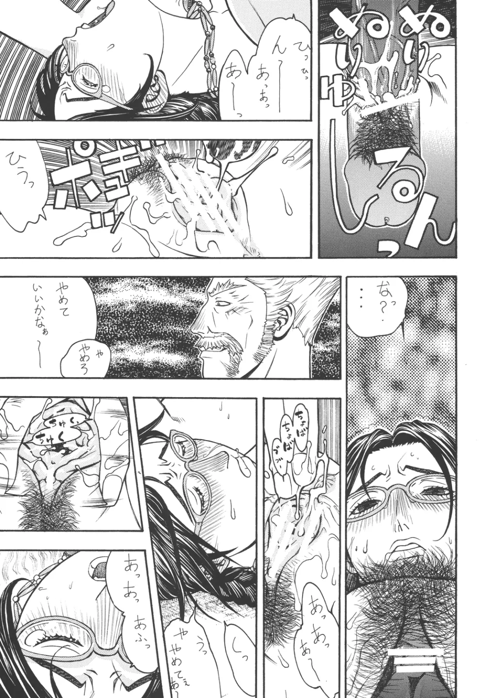 ファイターズ ギガコミックス ラウンド4 - page64