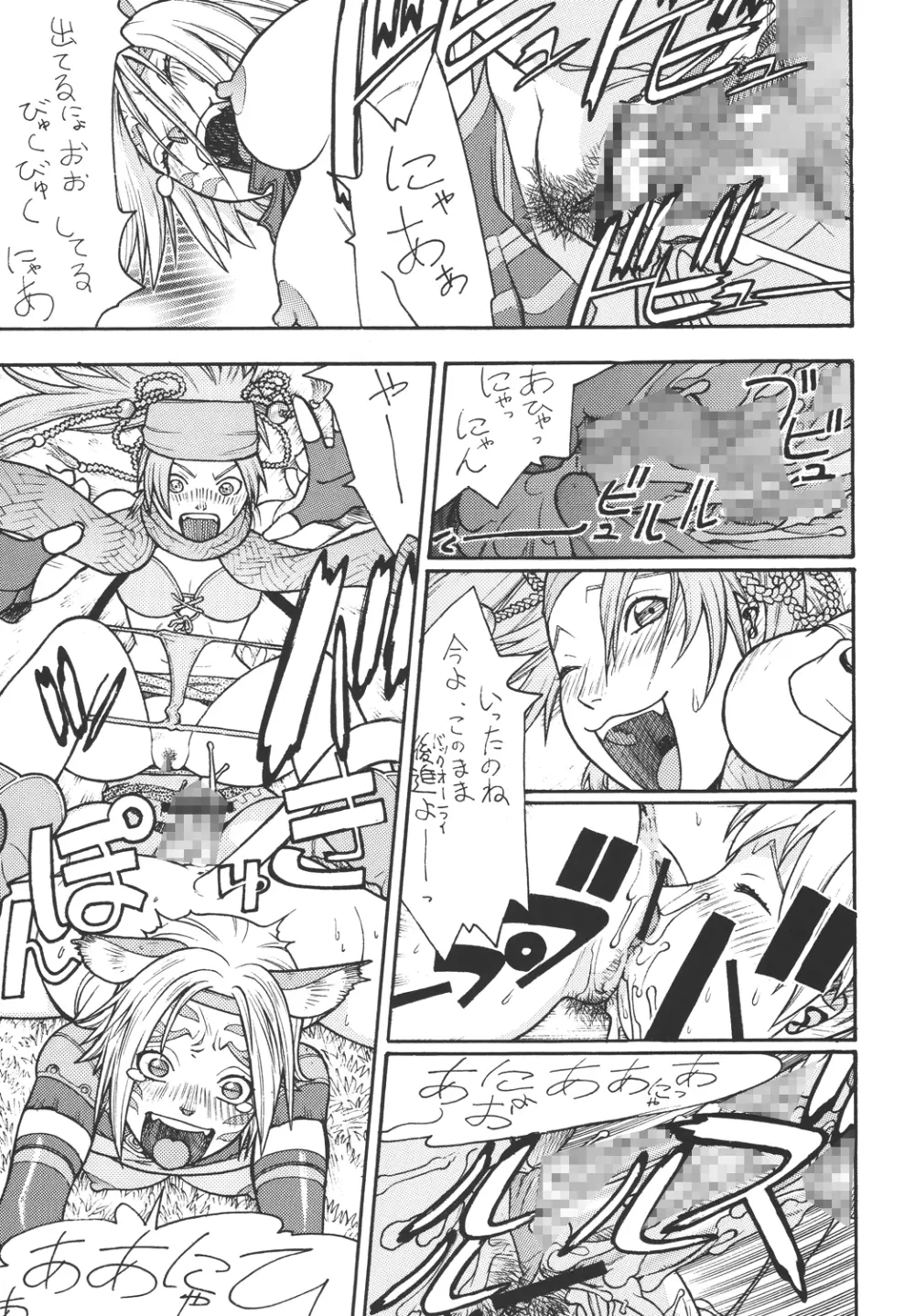 ファイターズ ギガコミックス ラウンド5 - page12