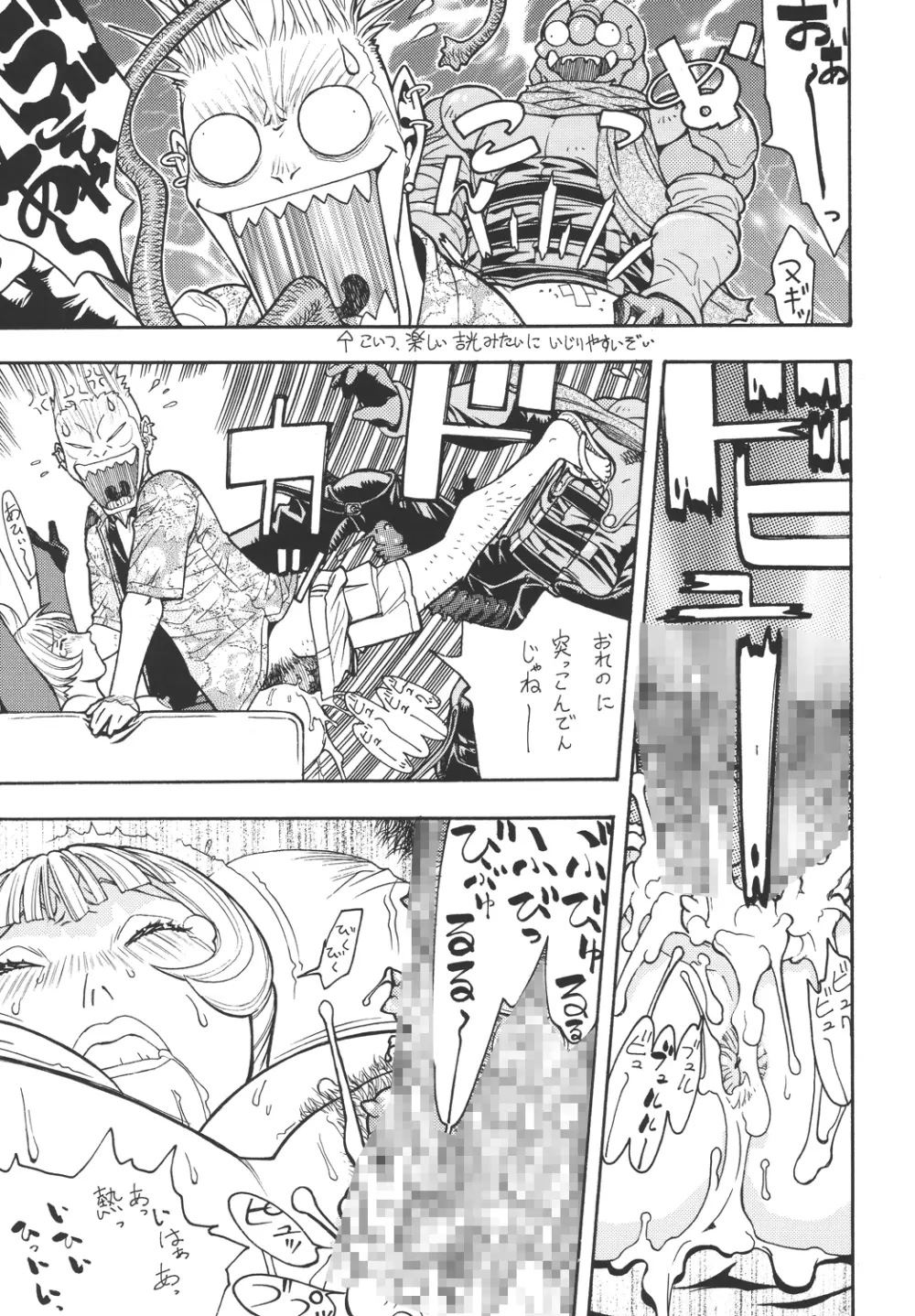 ファイターズ ギガコミックス ラウンド5 - page24
