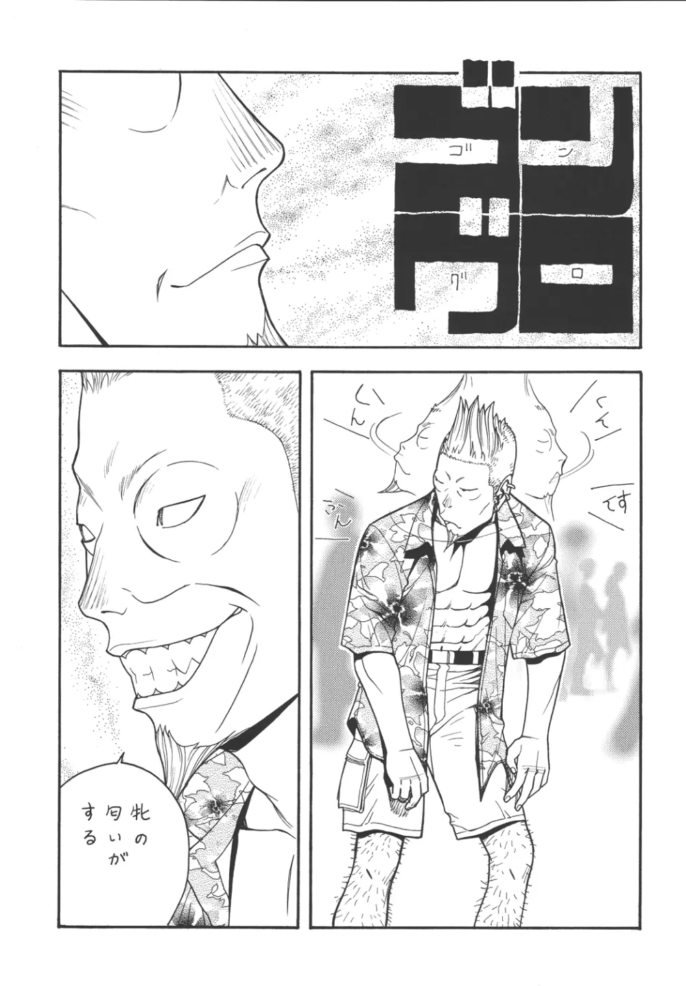 ファイターズ ギガコミックス ラウンド5 - page32