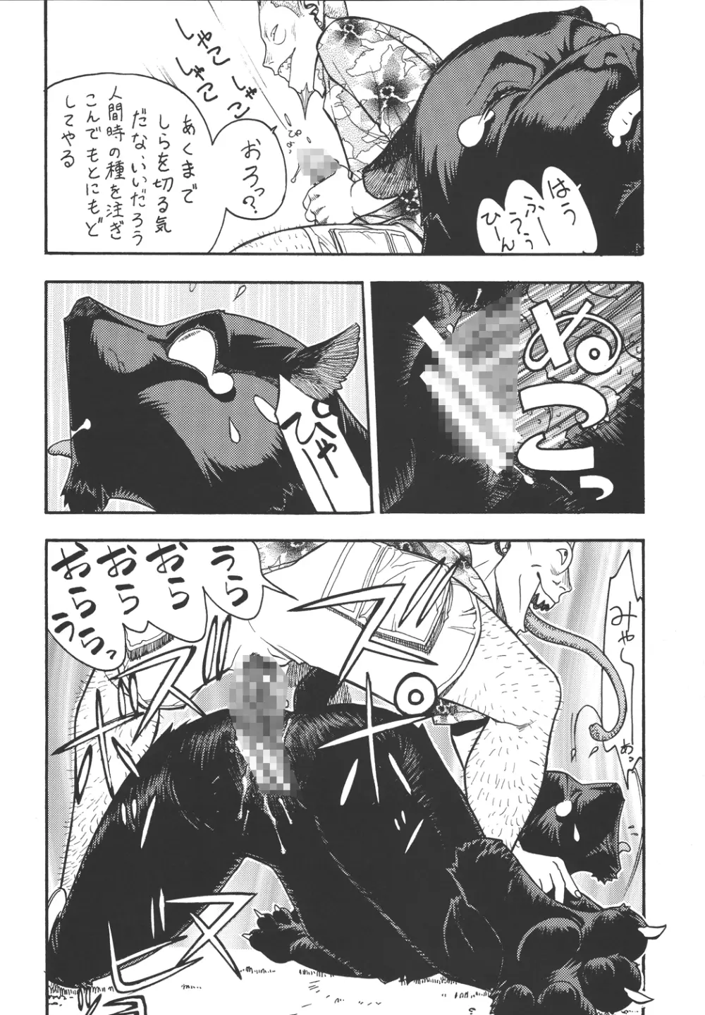 ファイターズ ギガコミックス ラウンド5 - page35