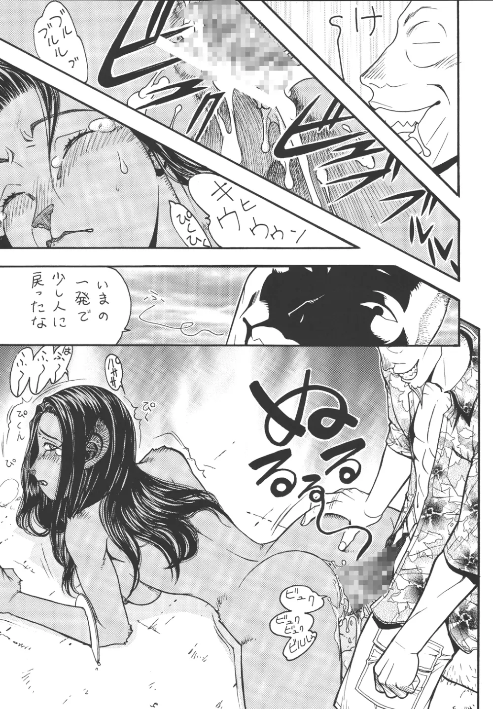 ファイターズ ギガコミックス ラウンド5 - page36