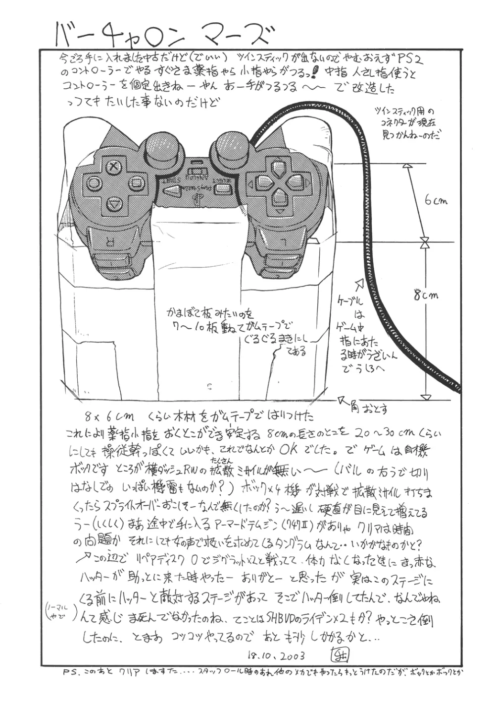 ファイターズ ギガコミックス ラウンド5 - page52