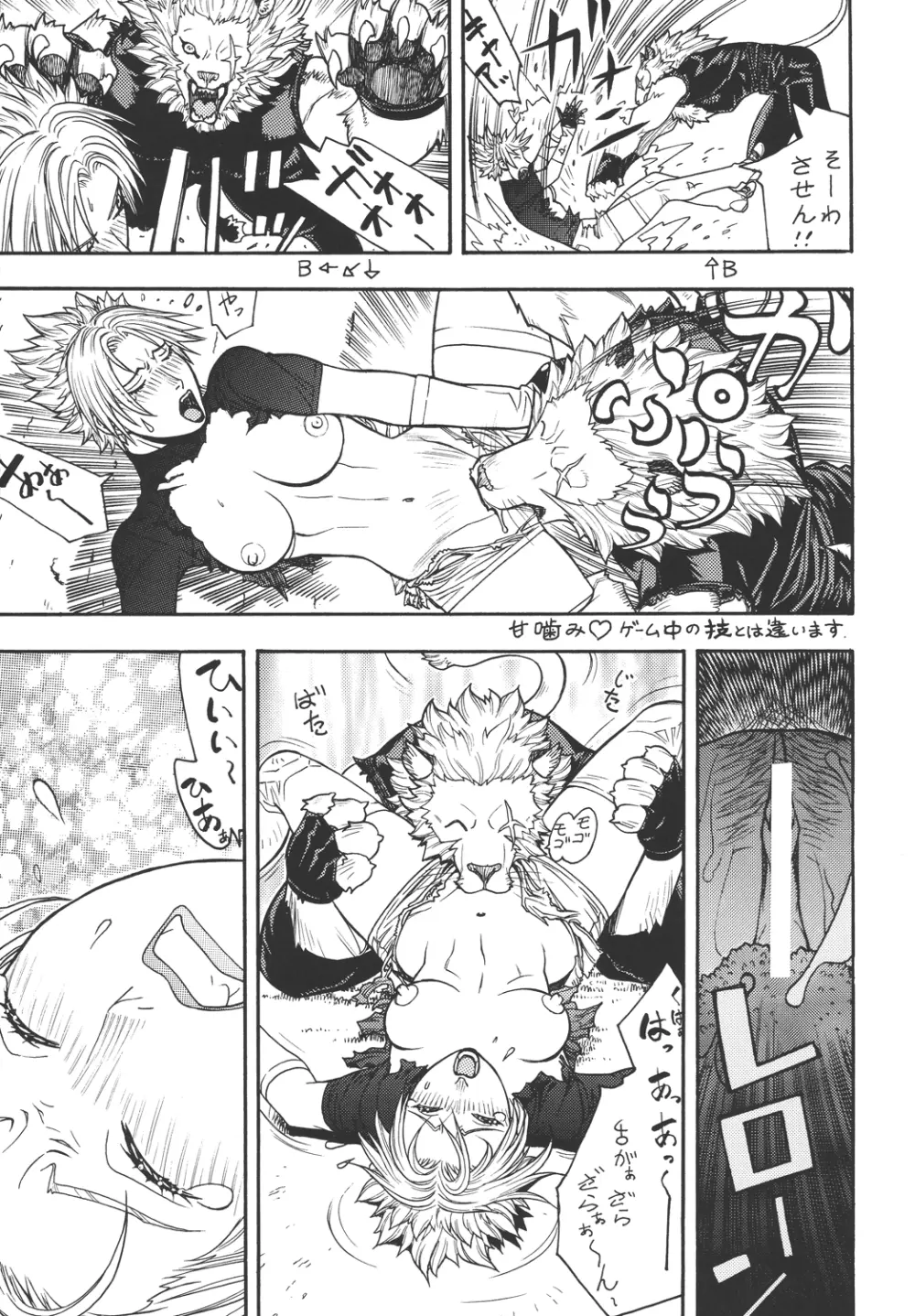 ファイターズ ギガコミックス ラウンド5 - page56