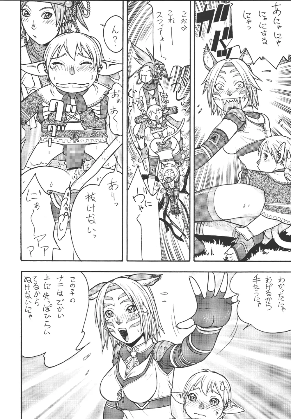 ファイターズ ギガコミックス ラウンド5 - page7