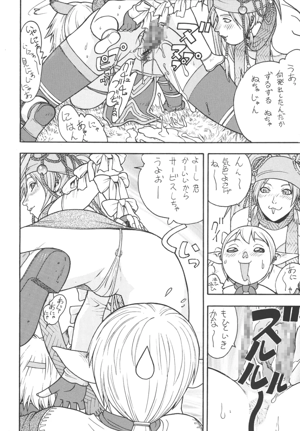 ファイターズ ギガコミックス ラウンド5 - page9