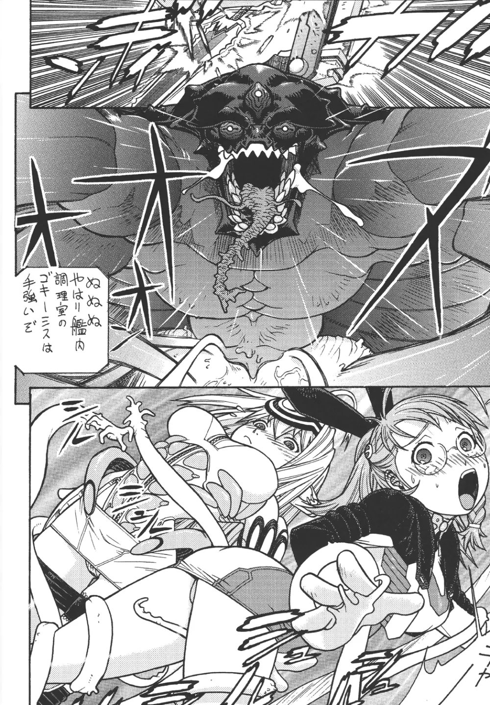 ファイターズ ギガコミックス ラウンド8 - page29