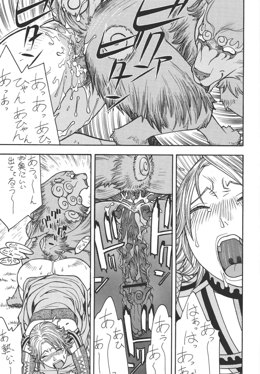 ファイターズ ギガコミックス ラウンド8 - page56