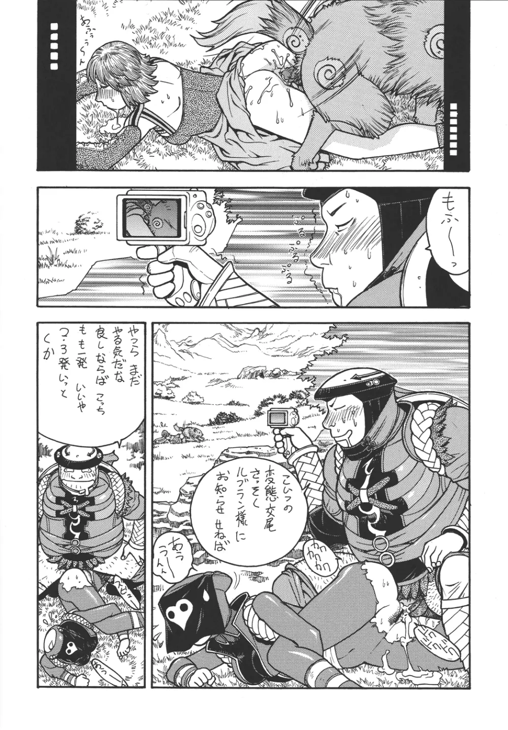 ファイターズ ギガコミックス ラウンド8 - page59