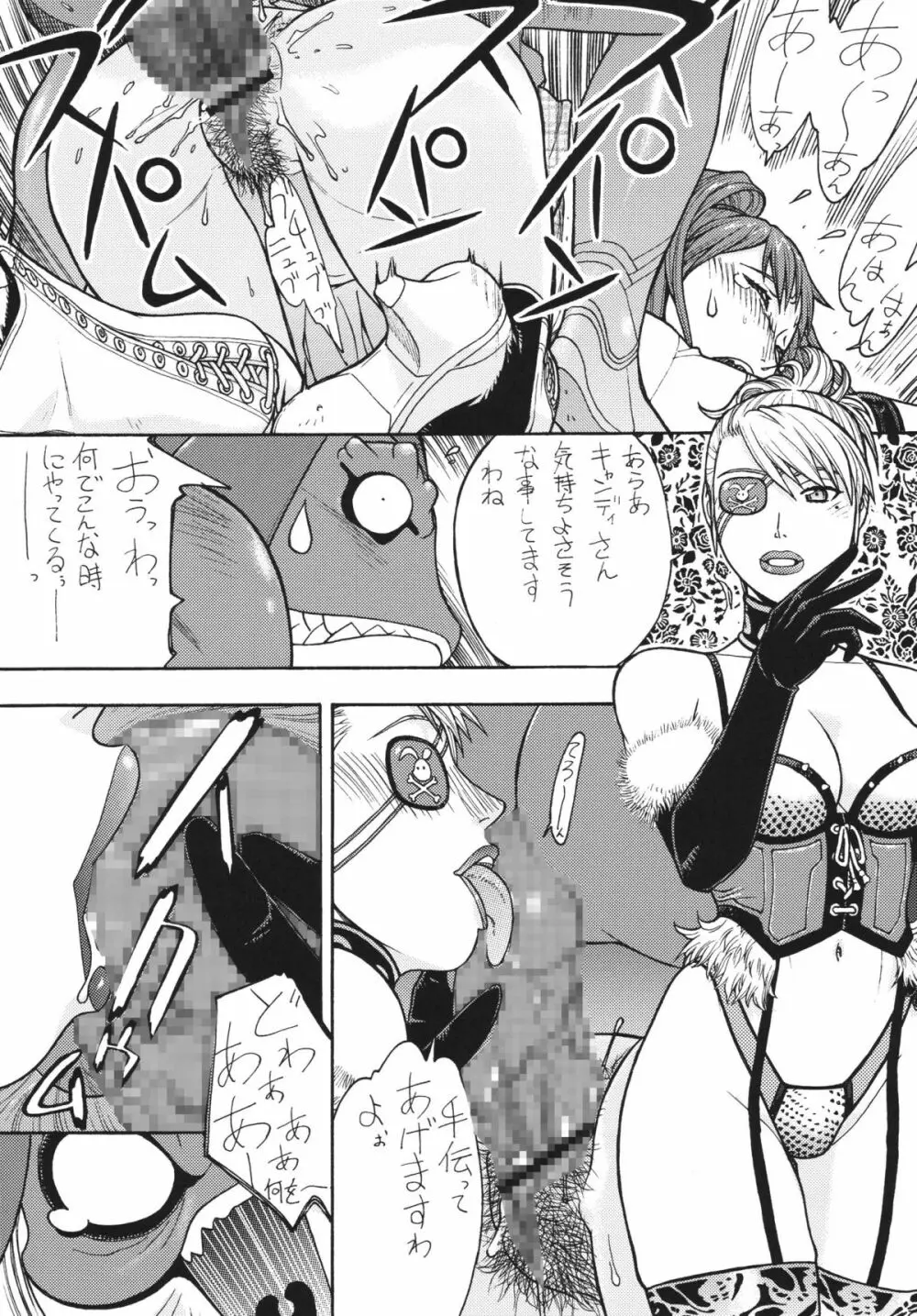 ファイターズヨタミックスラウンド10ヨタ - page37