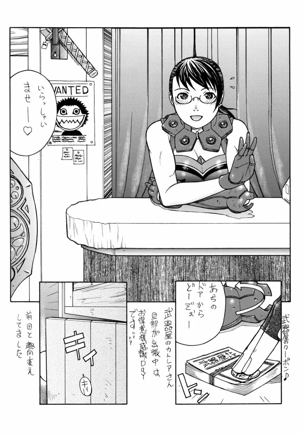 ファイターズヨタミックスラウンド12ヨタ - page25