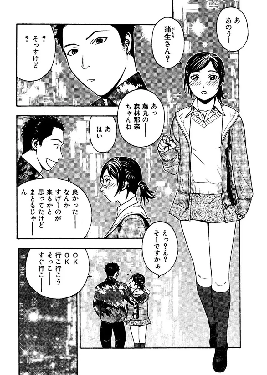 続・愛○さんと熱海へGO!vsMGS VW - page58