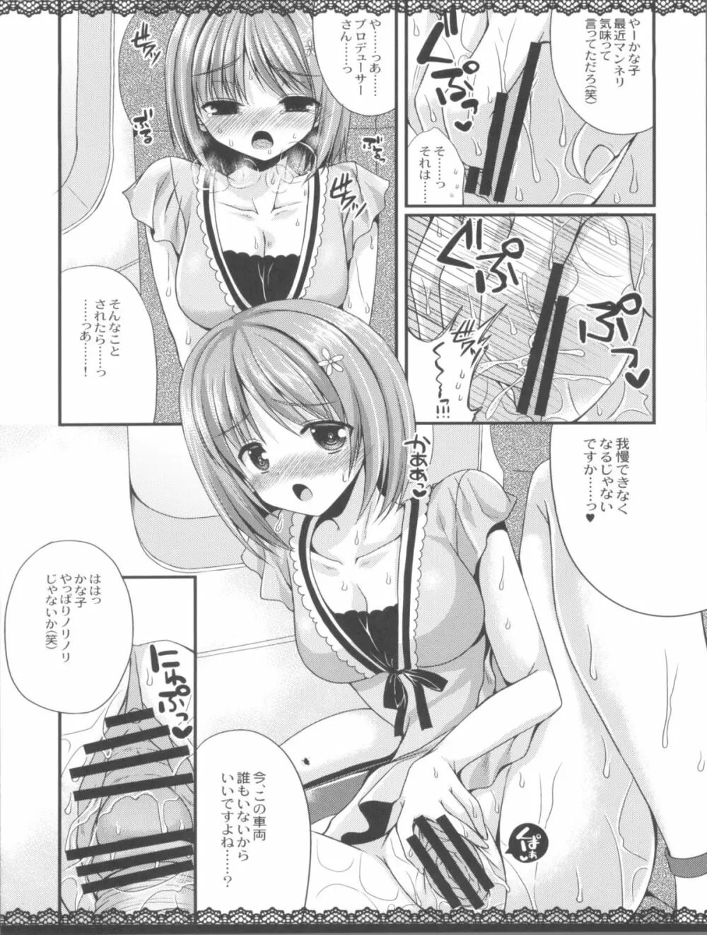 しんでれらがーるずのえっちなほん まとめ - page28