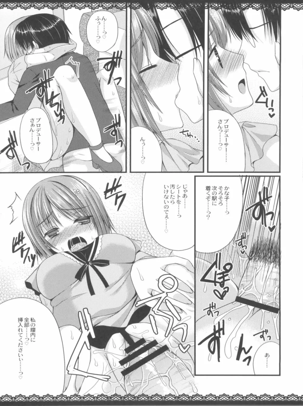 しんでれらがーるずのえっちなほん まとめ - page30