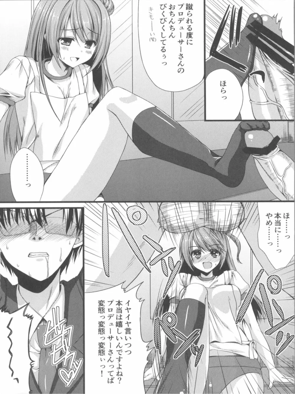 しんでれらがーるずのえっちなほん まとめ - page39