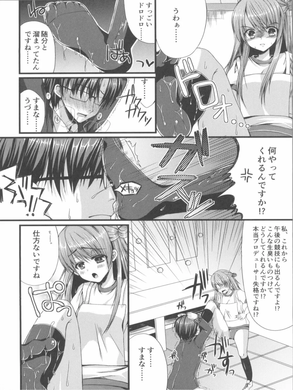 しんでれらがーるずのえっちなほん まとめ - page41