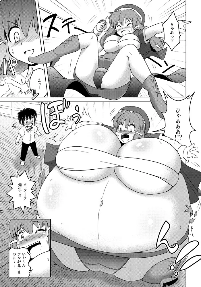 変化屋本舗4 - page20