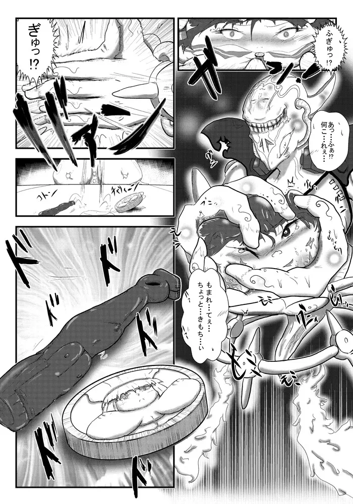 変化屋本舗4 - page34