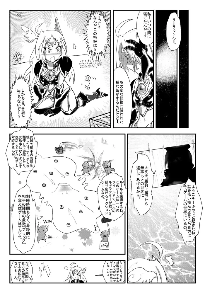 変化屋本舗4 - page40