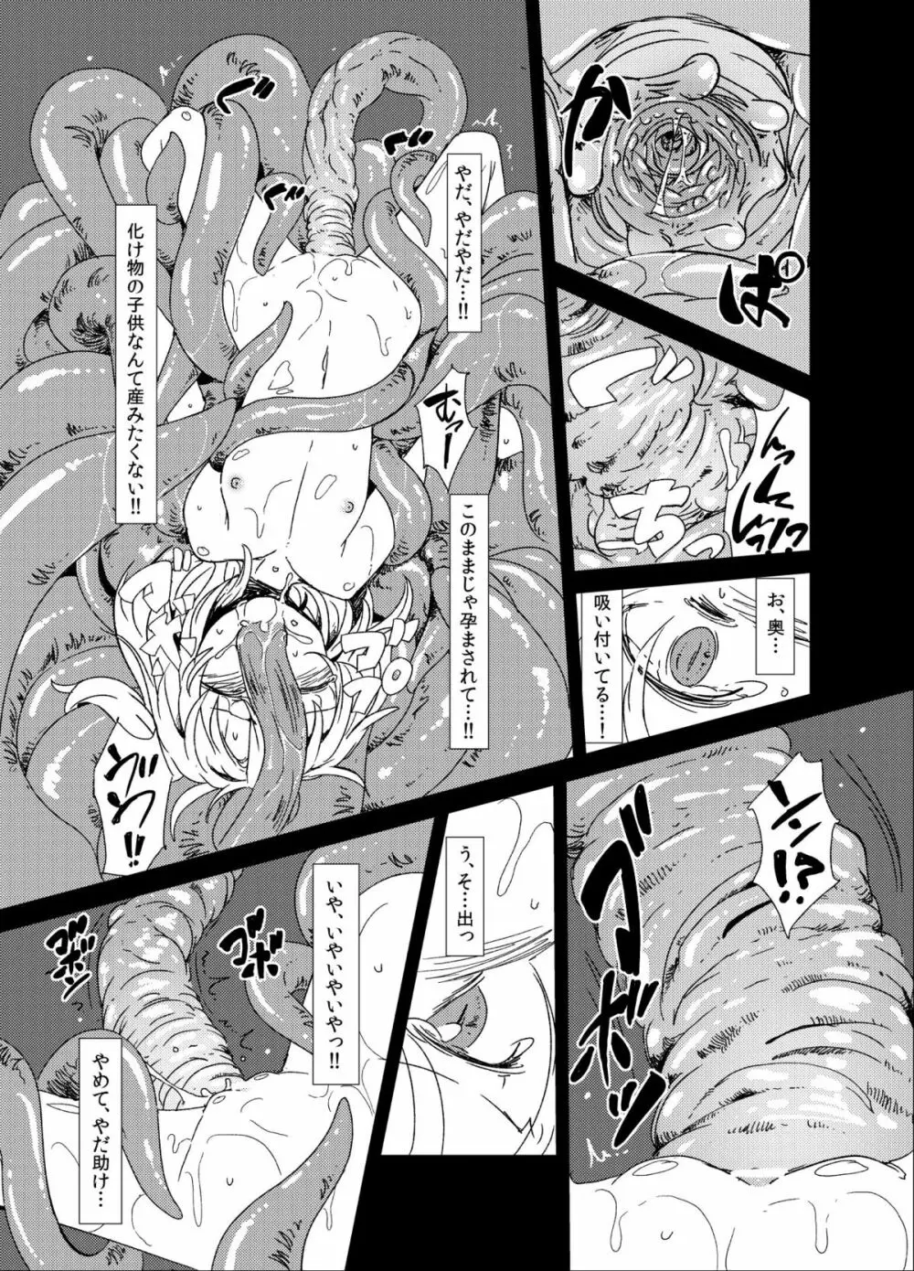 触フラ - page12