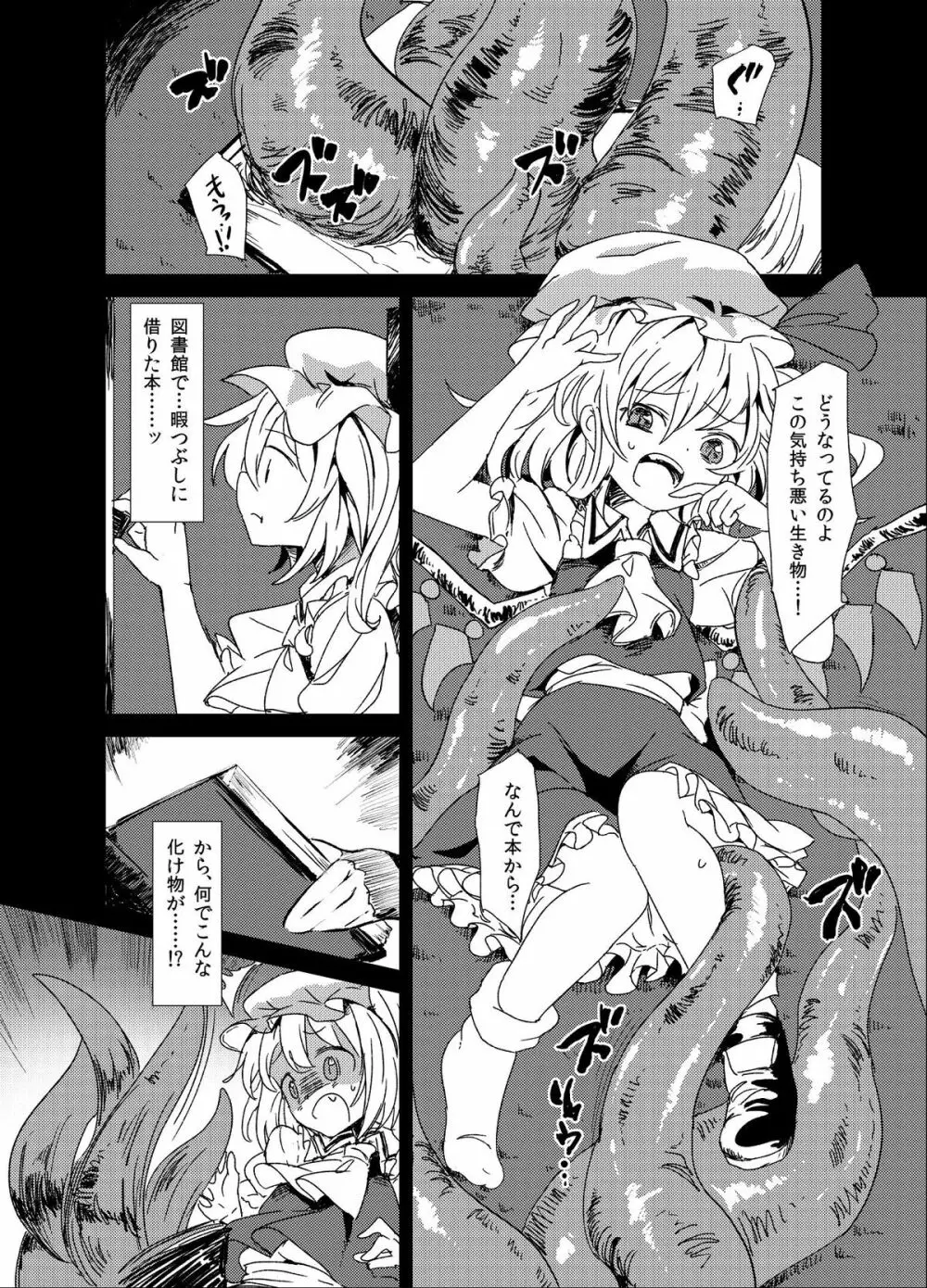 触フラ - page2