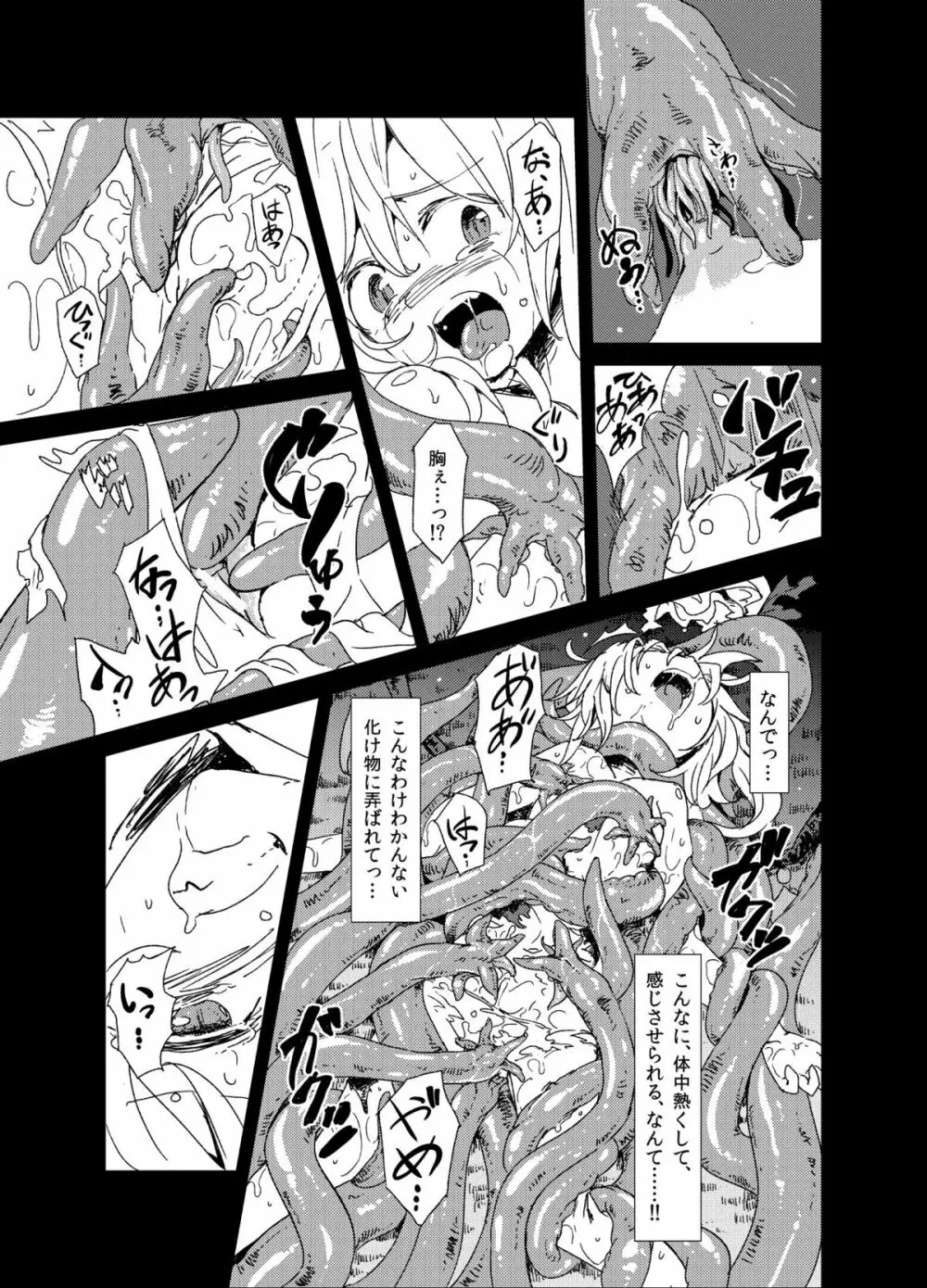 触フラ - page8