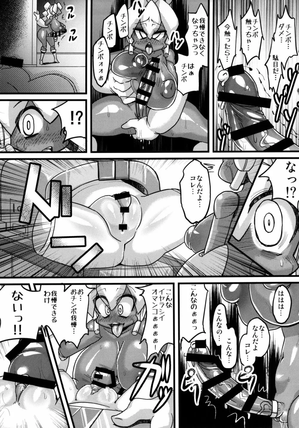 あの素晴らしいπをもう一度r2 - page13