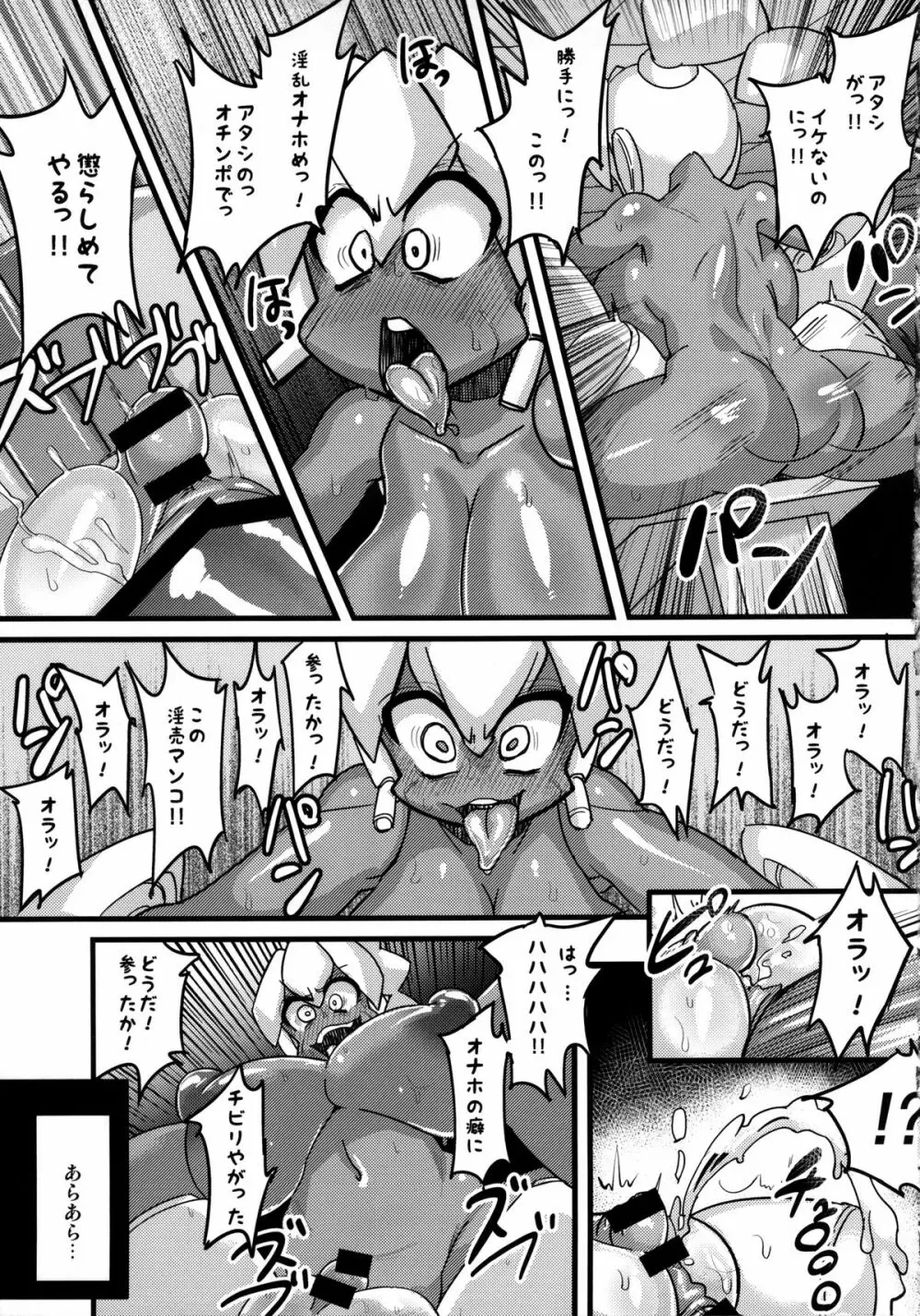 あの素晴らしいπをもう一度r2 - page15