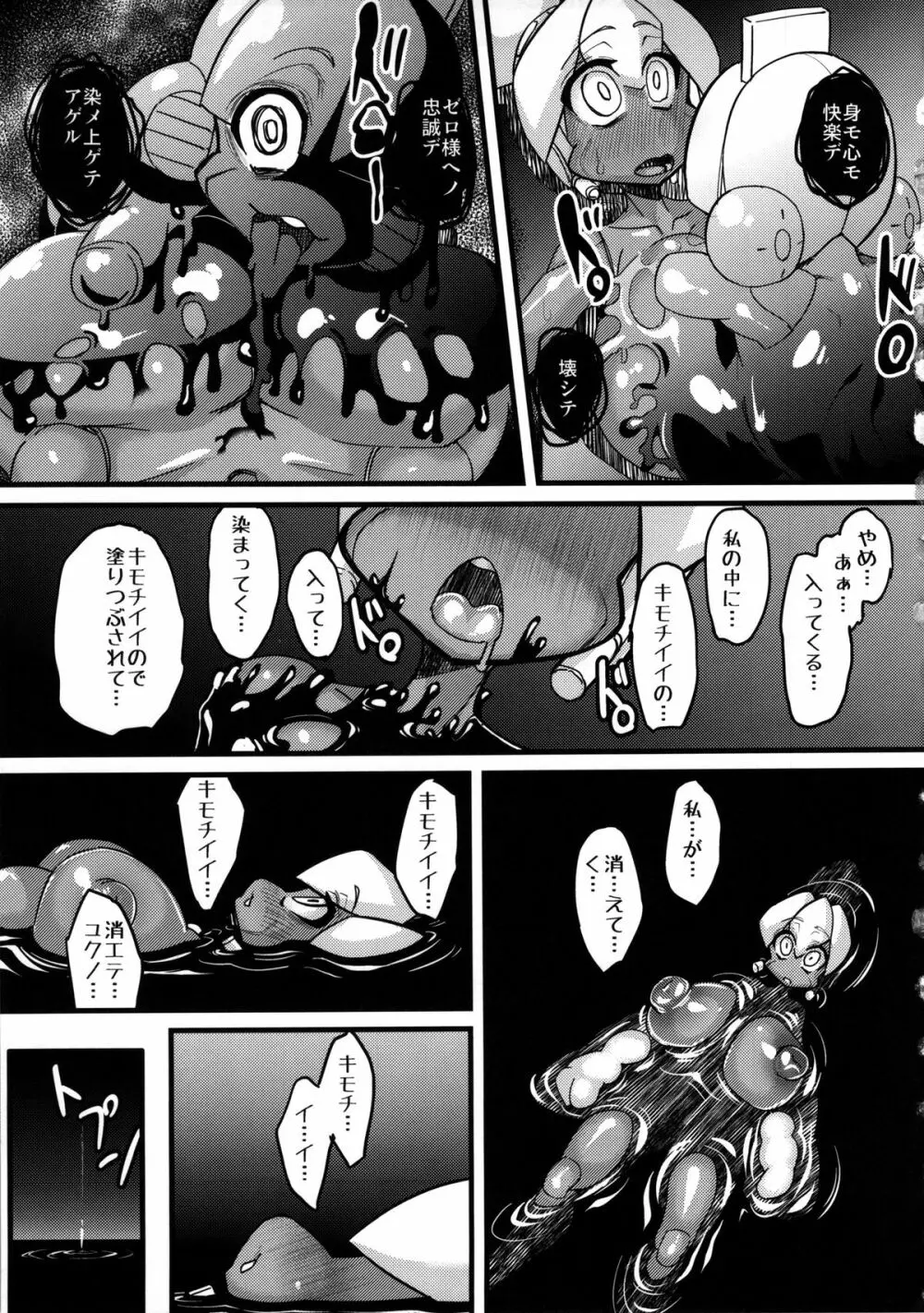 あの素晴らしいπをもう一度r2 - page21