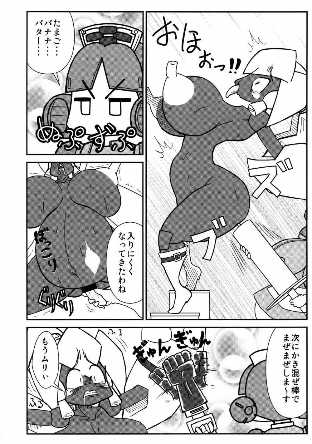 あの素晴らしいπをもう一度r2 - page36