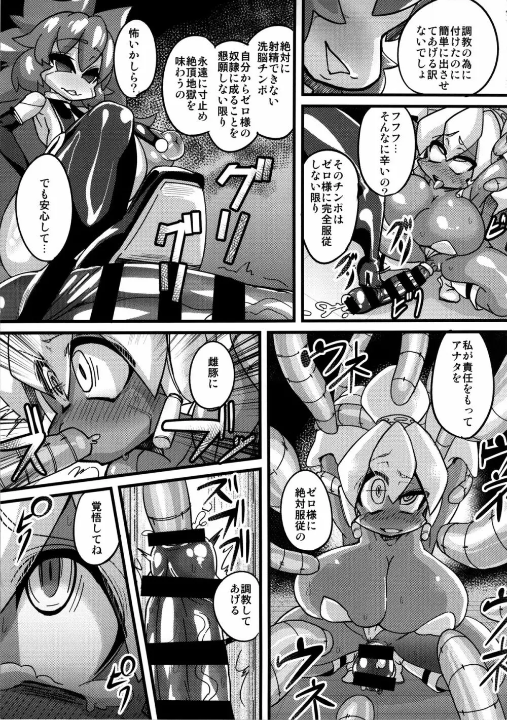 あの素晴らしいπをもう一度r2 - page9