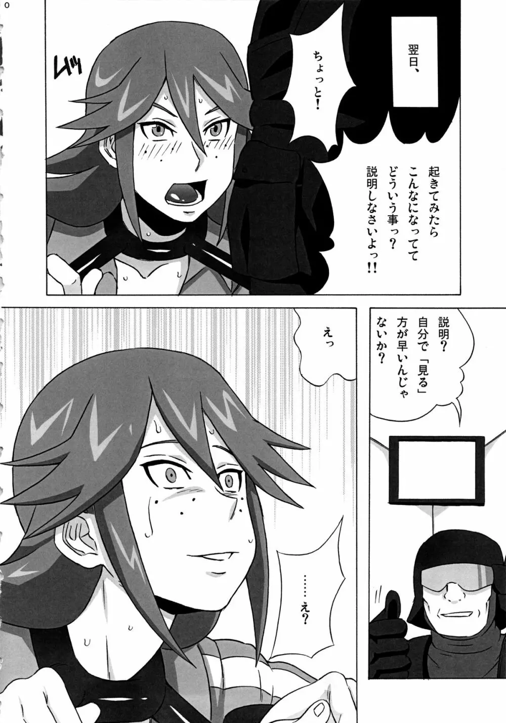 ビッキーのエロ本。 - page11