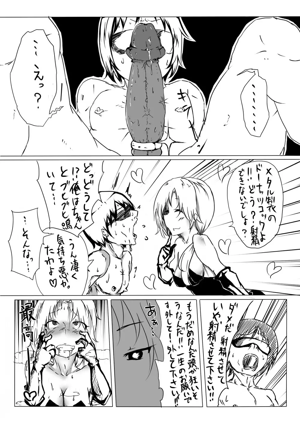 川島さんがS女だったら①-⑥ - page5