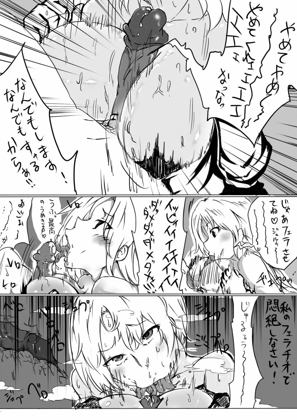 川島さんがS女だったら①-⑥ - page7