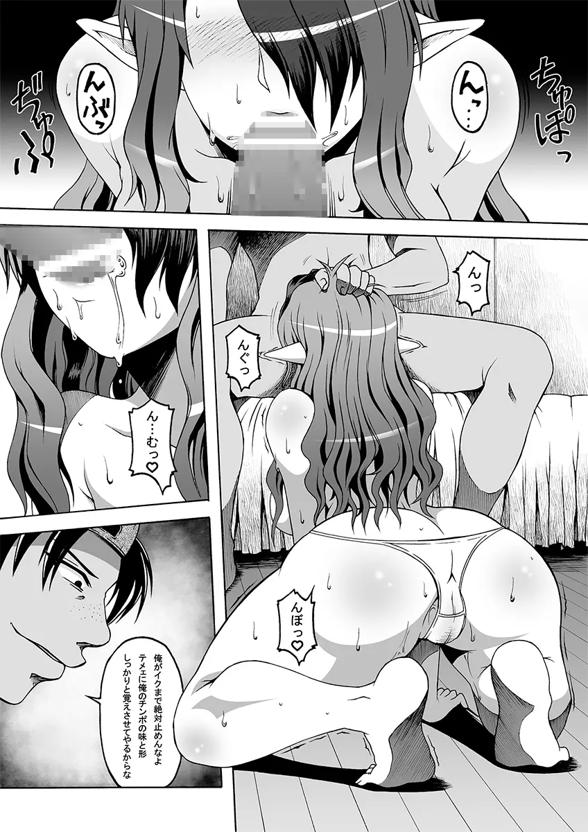 美沙里の牝豚調教館 - page40