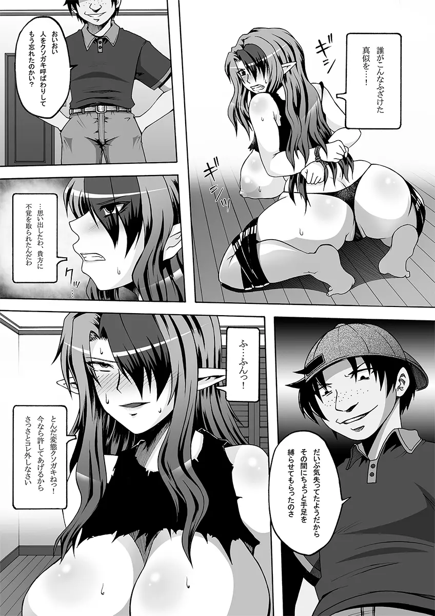 美沙里の牝豚調教館 - page47