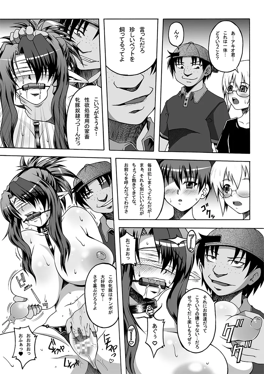 美沙里の牝豚調教館 - page57