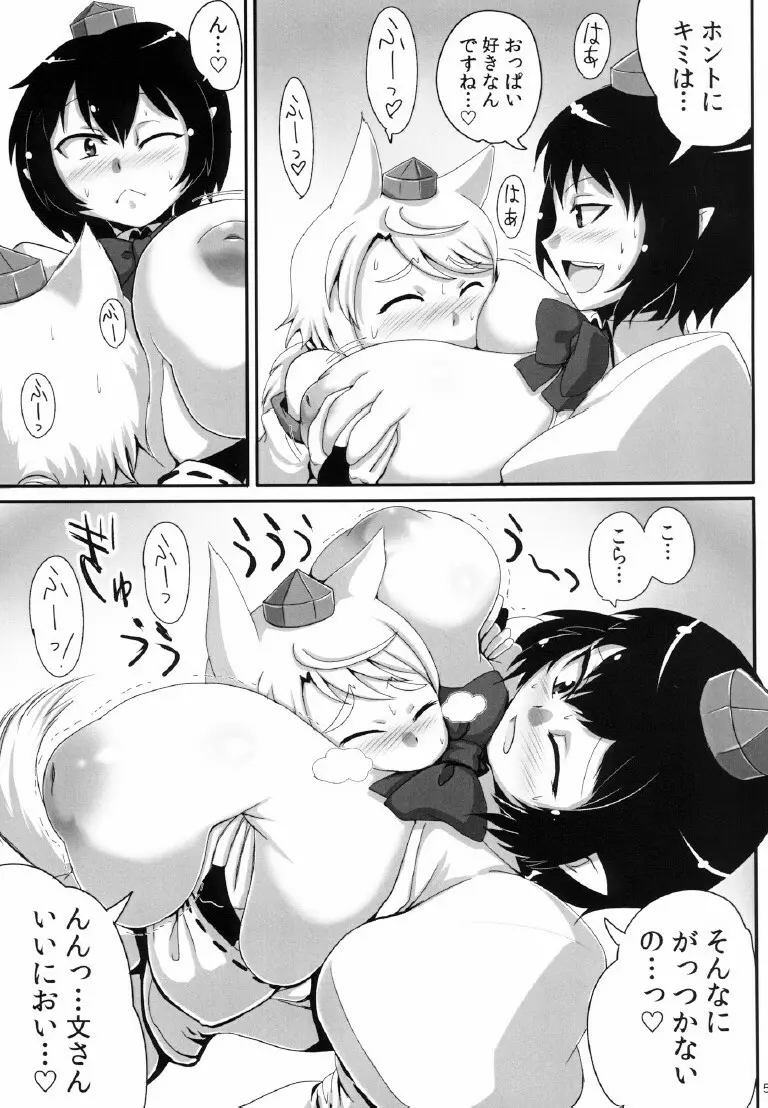 爆乳文ちゃんがショタ白狼天狗くんにおっぱい弄らせてあげるだけの本 - page5