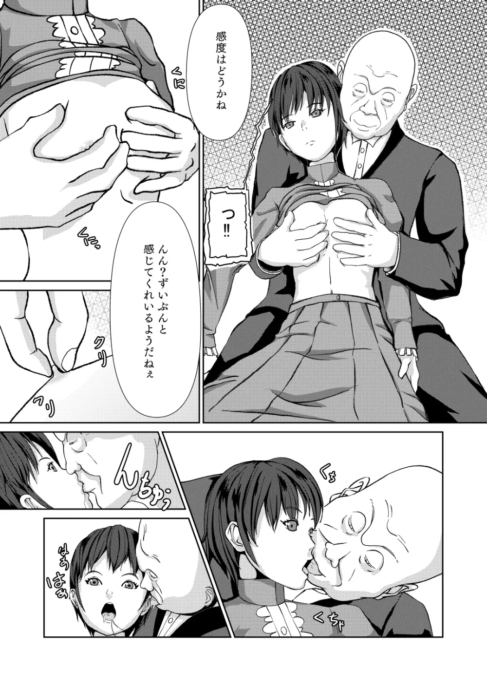 セクサロイド少佐 ～公安の女隊長が潜入捜査で誘惑してきたら…？～ - page30