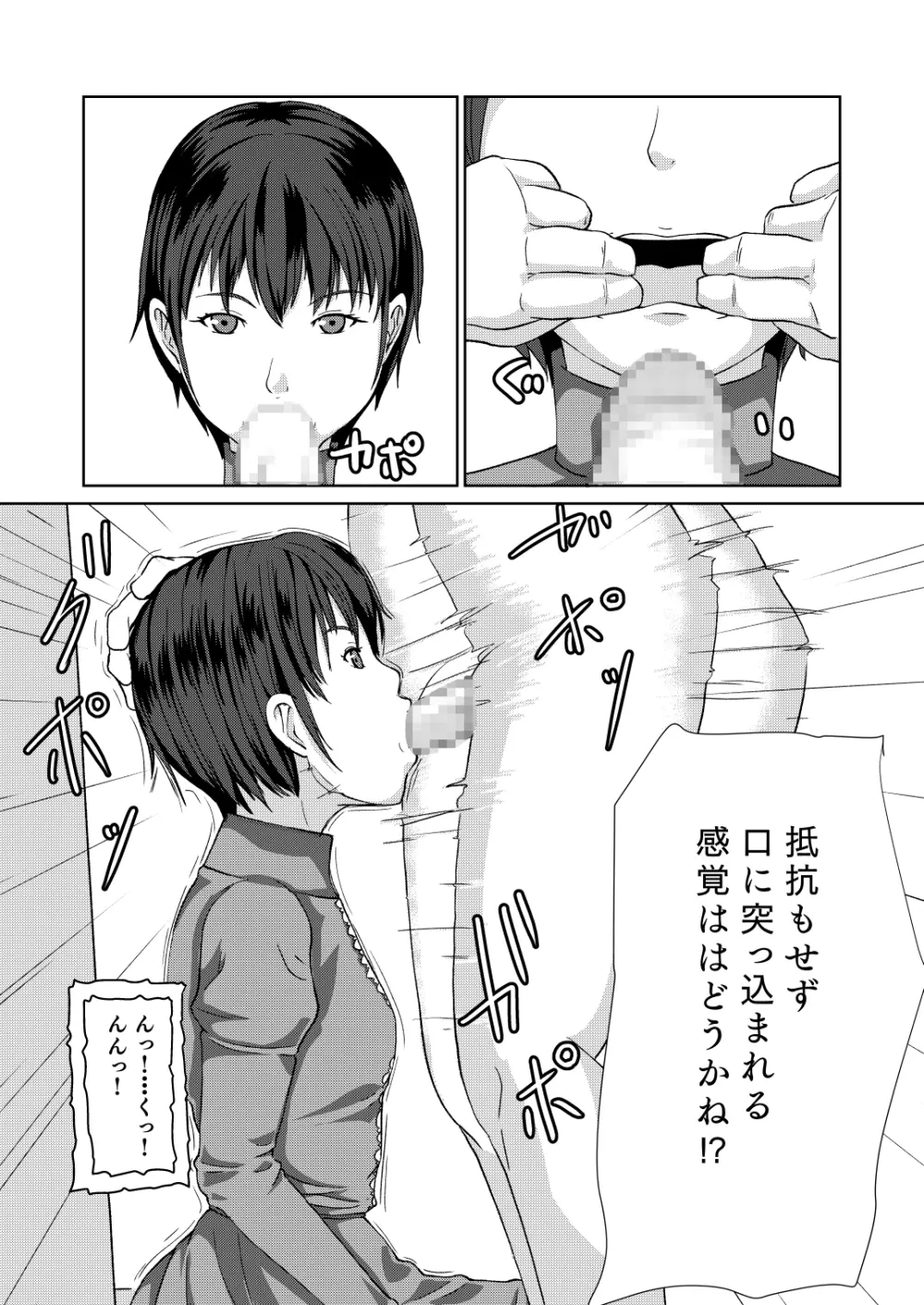 セクサロイド少佐 ～公安の女隊長が潜入捜査で誘惑してきたら…？～ - page33