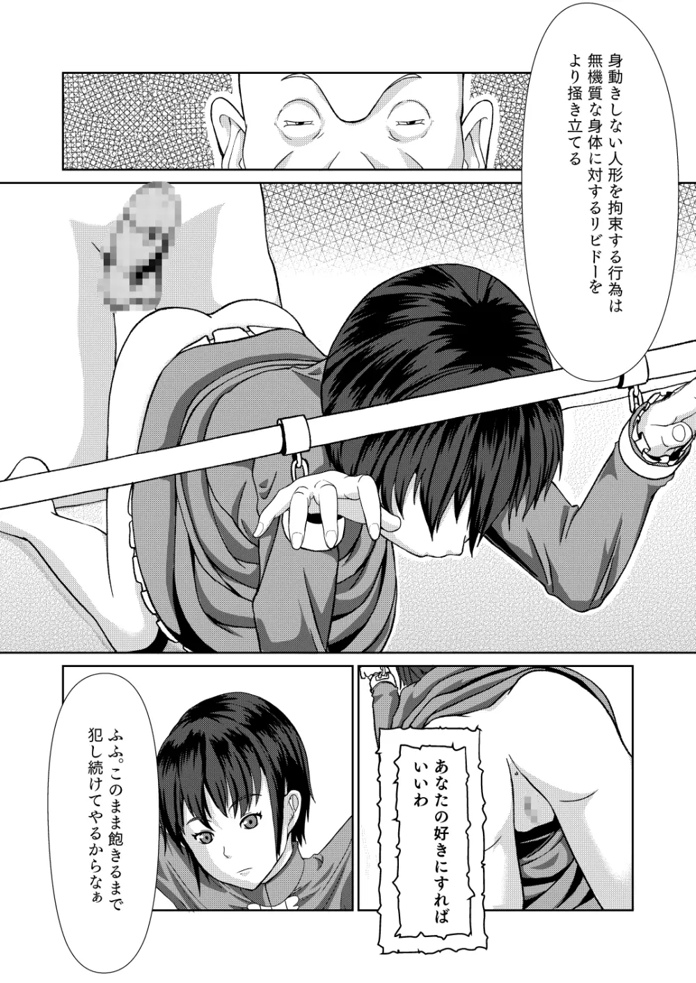 セクサロイド少佐 ～公安の女隊長が潜入捜査で誘惑してきたら…？～ - page41