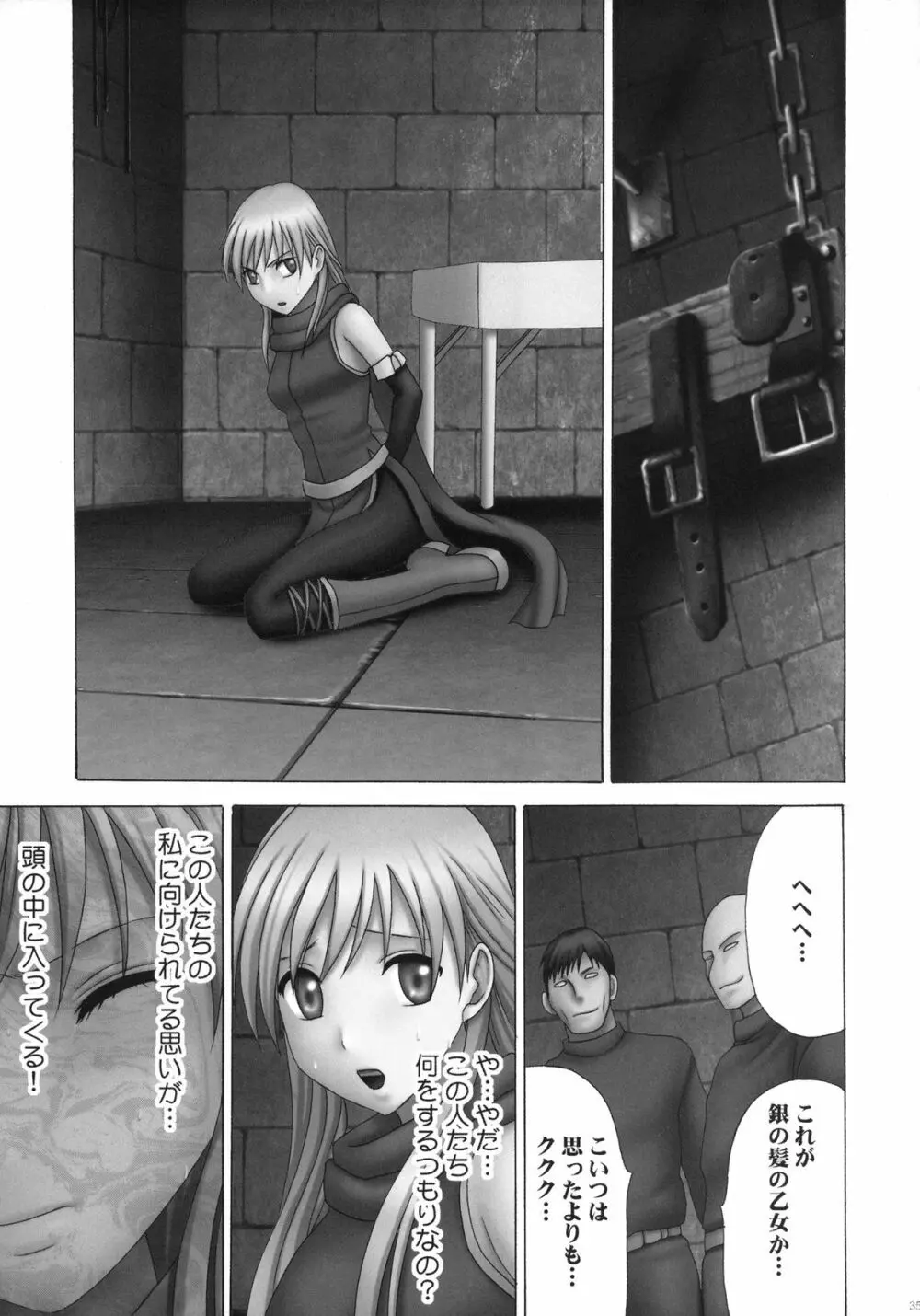 紋章総集編 - page36