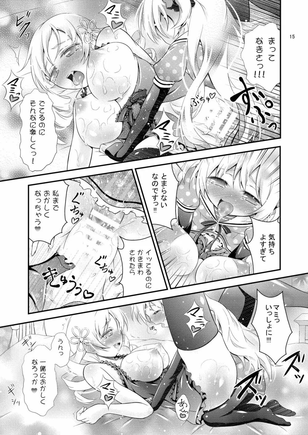 Mami × Shota - page15