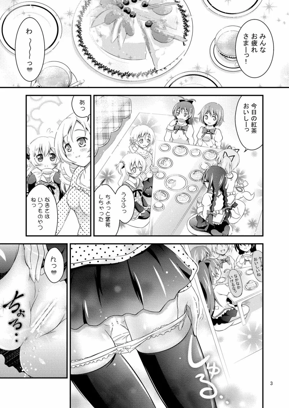 Mami × Shota - page3