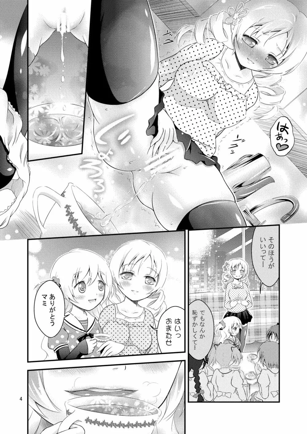 Mami × Shota - page4